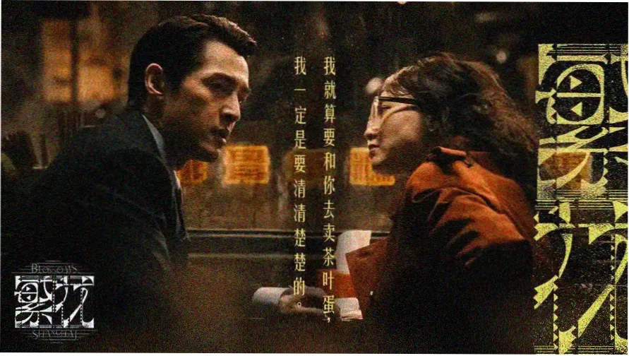 韶华若锦电视剧高清免费观看全集在线播放 轮播海报